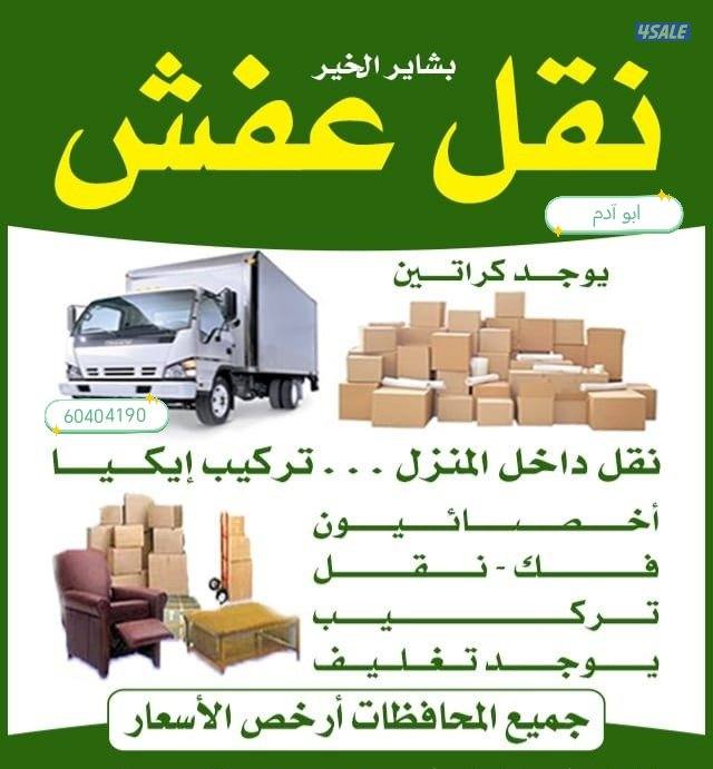 نعفش#نقهل#قفش#نقيل#نقهل#نقل#عفش#تنقل#نقل#نقق#نفش#عنفش#نقل#عفش#عفش0