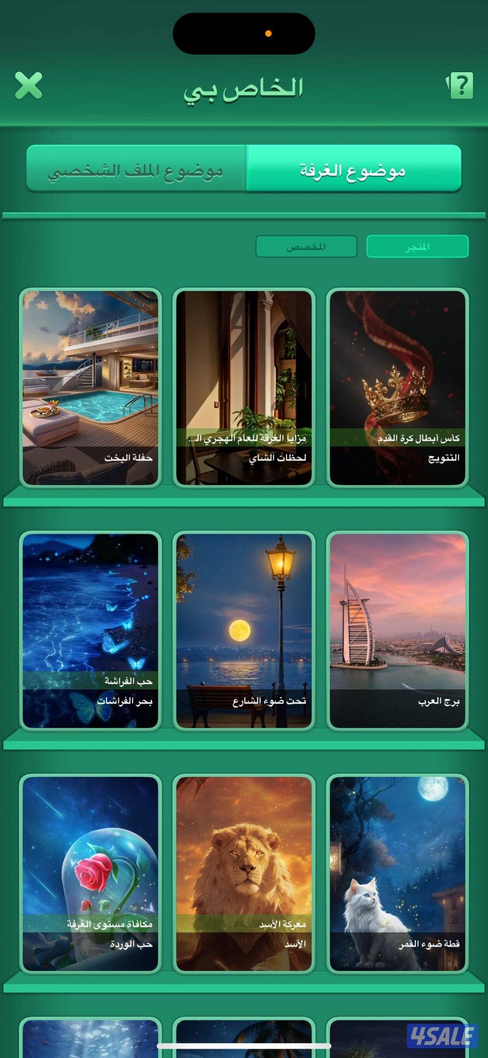 حساب لودو للبيع لفل523