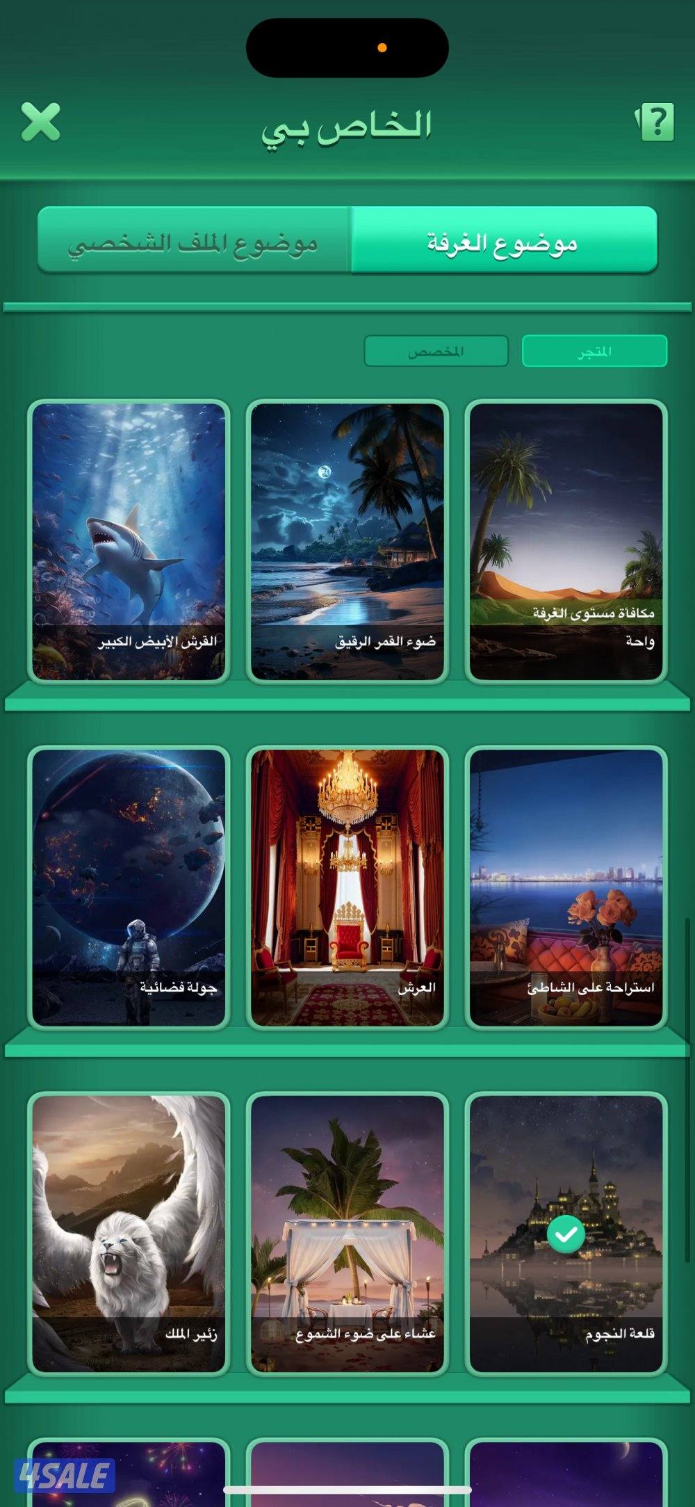 حساب لودو للبيع لفل527