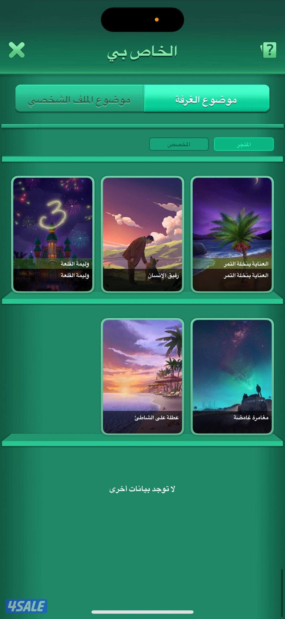 حساب لودو للبيع لفل528