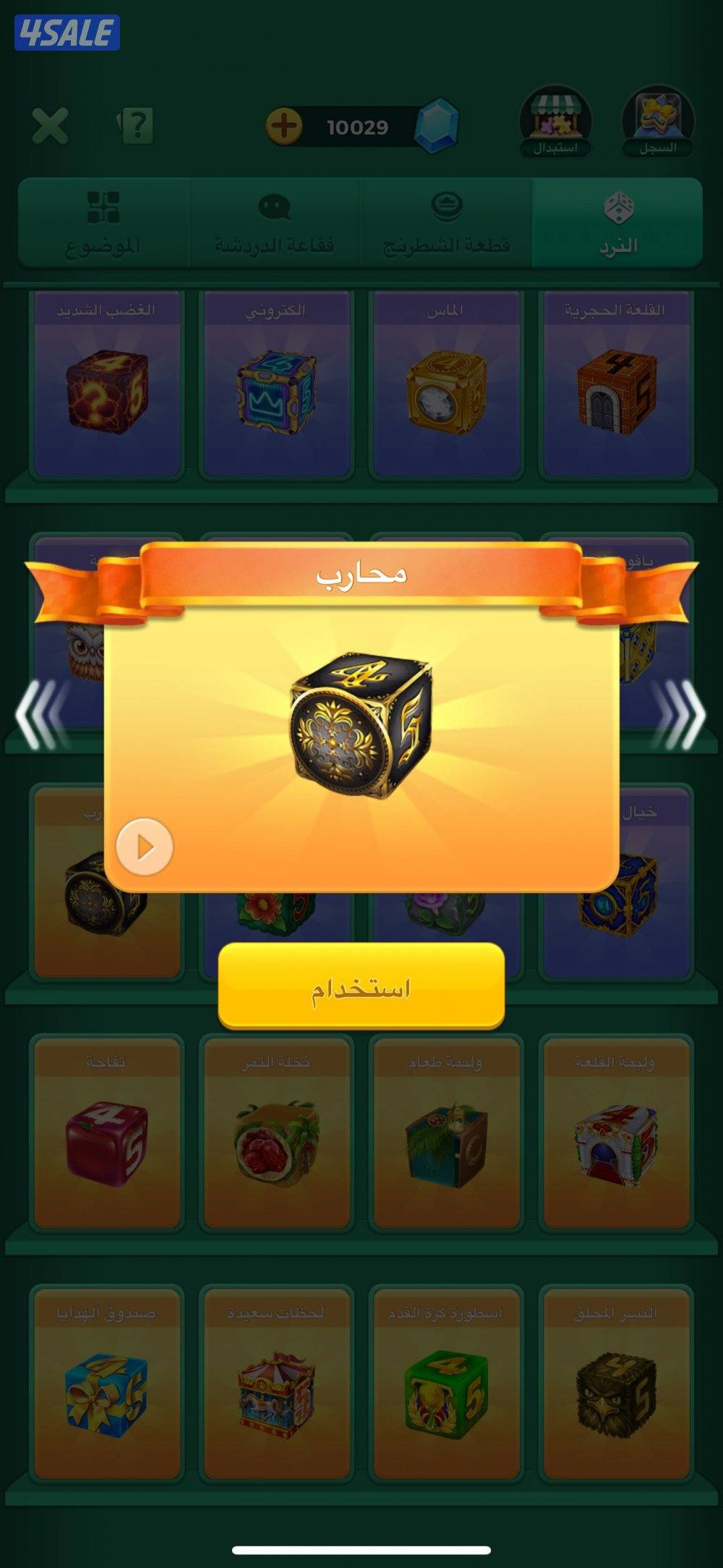 حساب لودو للبيع لفل5211