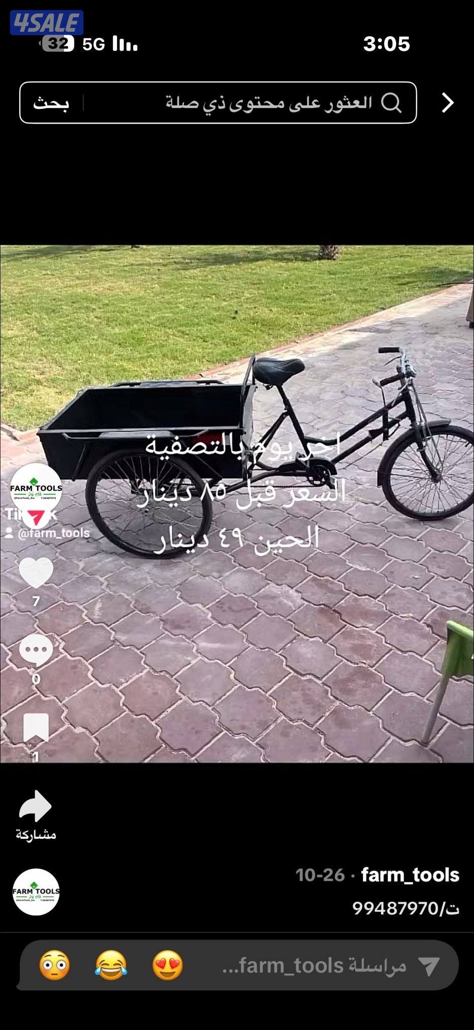 سيكل كهربائي2