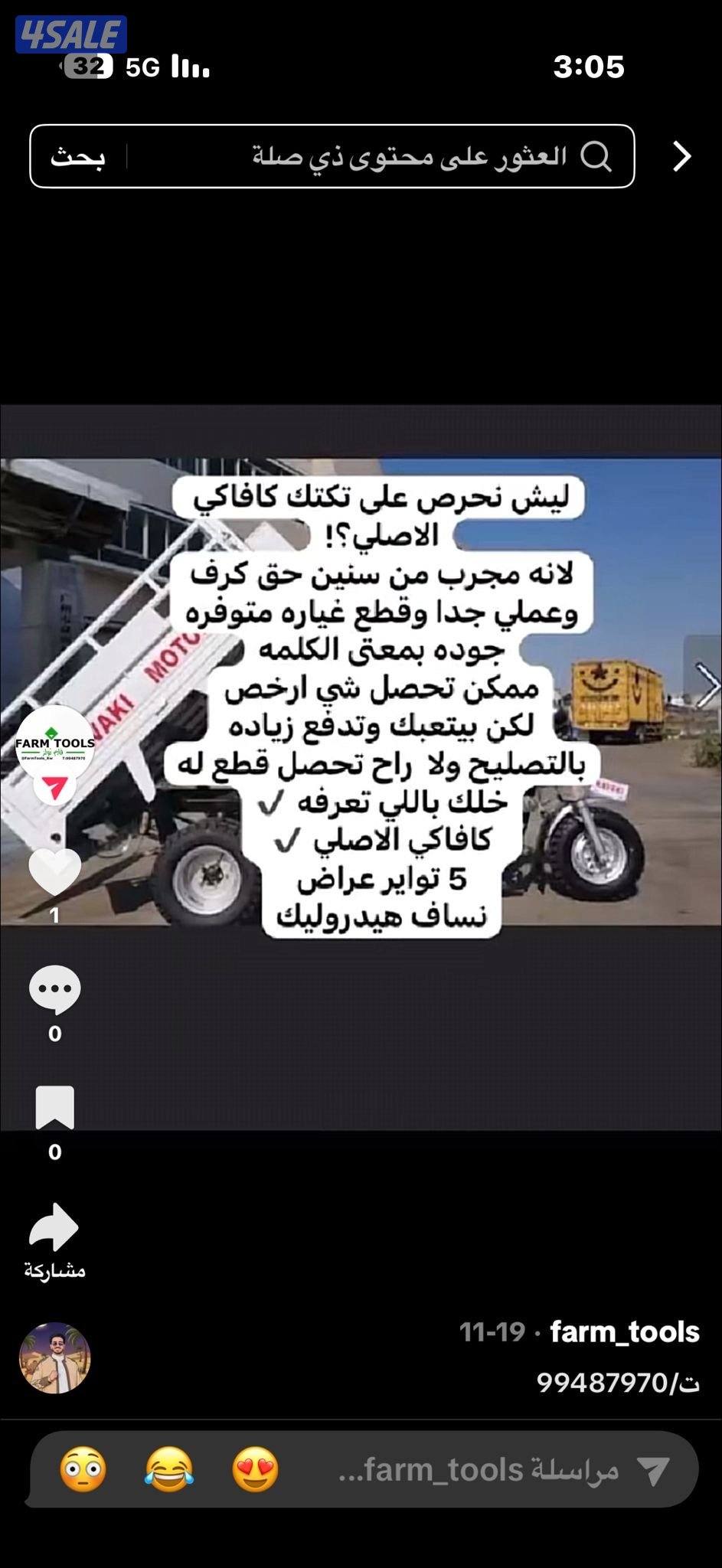 سيكل كهربائي4