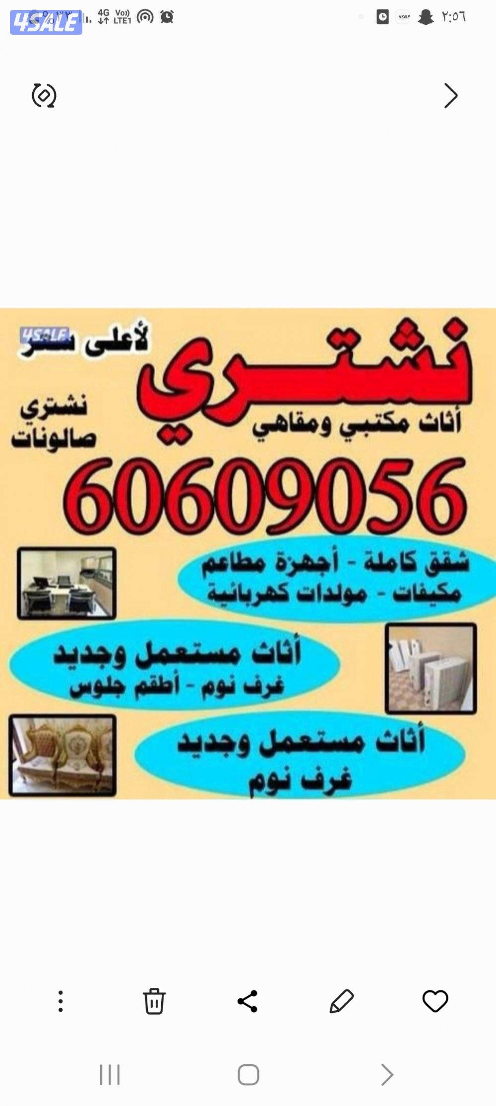نشتري اثاث مستعمل0