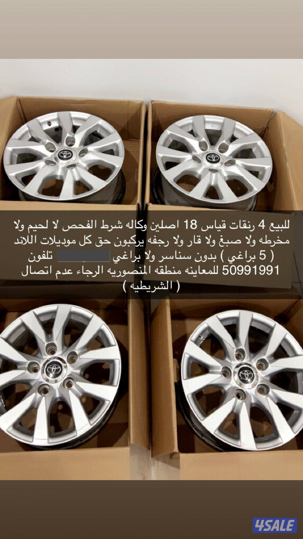 للبيع رنقات لاند0