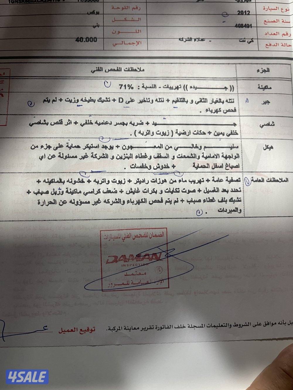 للبيع تاهو 2012 دبل قير0