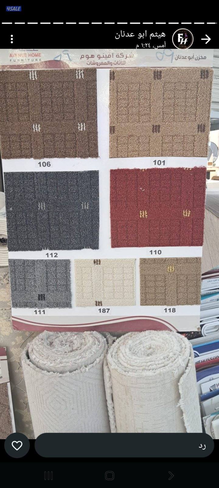 جميع انواع السجاد قص وتركيب ساده مشجر بسعر الجمله15