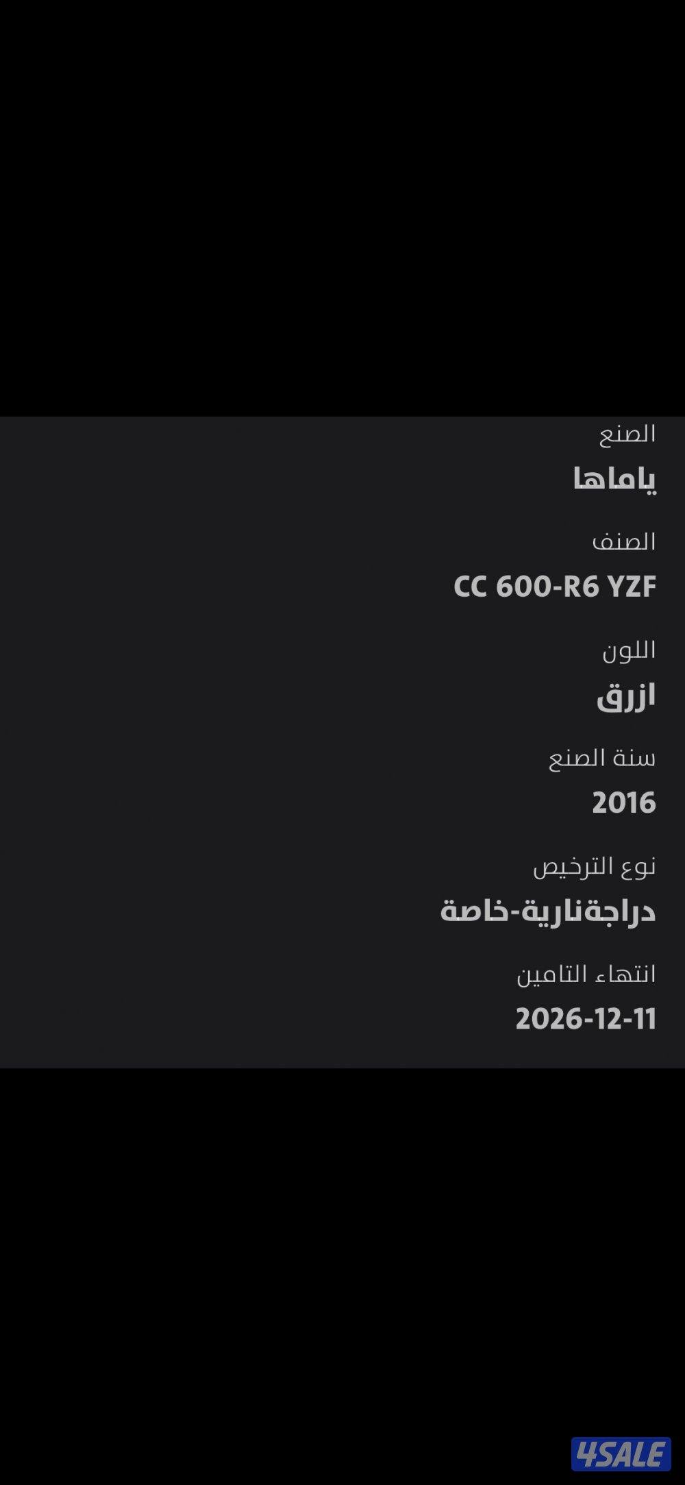 2016 ياماها R64
