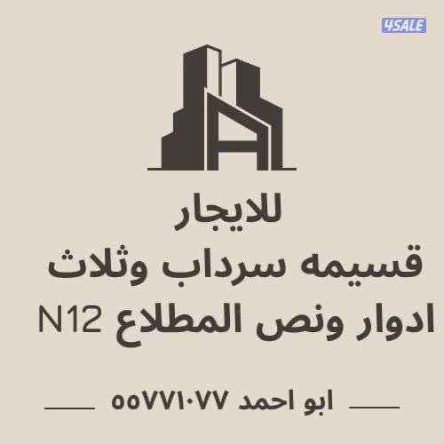 المطلاع شقق اداور جابر الاحمد سعد العبدلله النسيم0