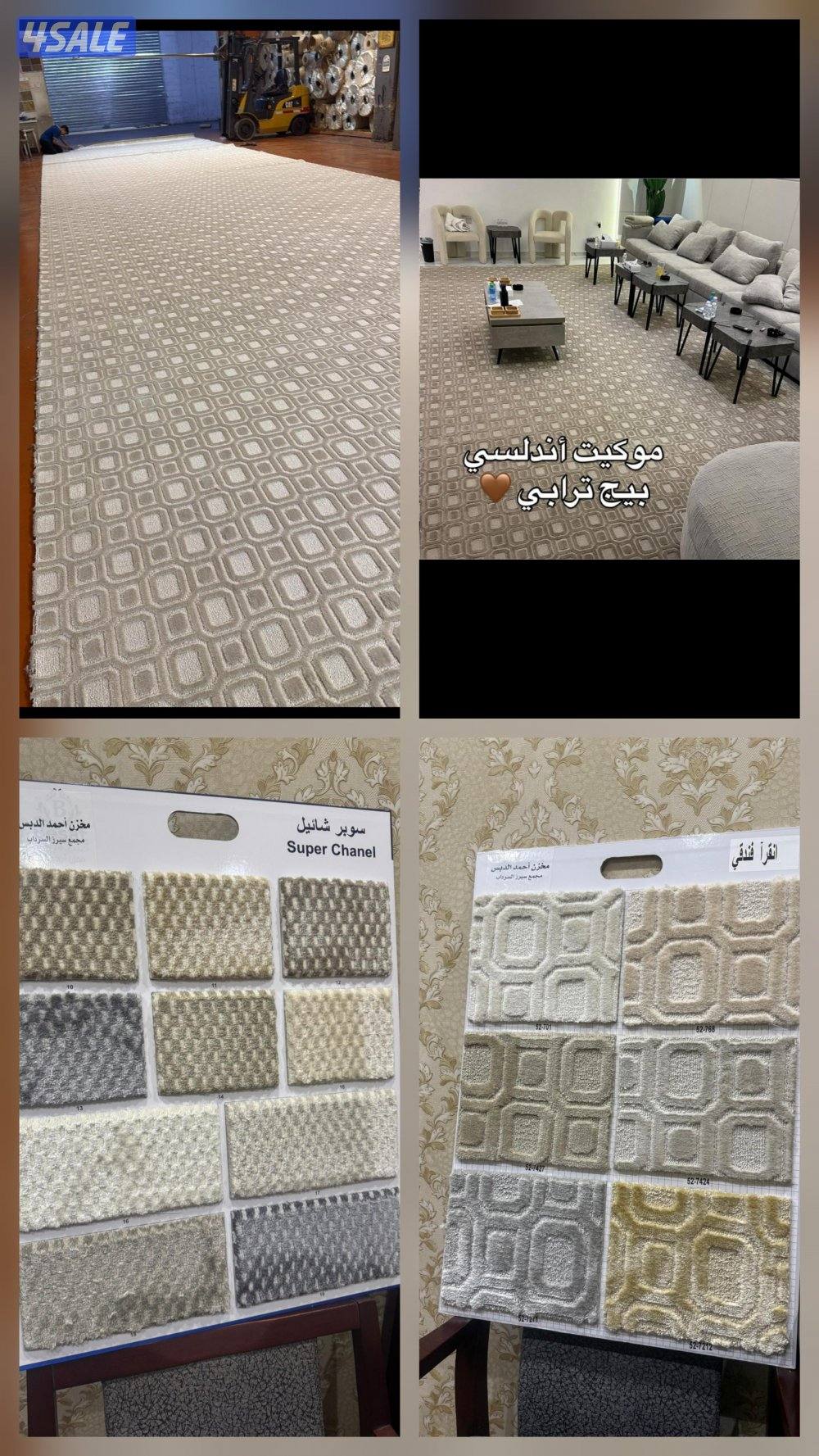 جميع انواع السجاد والتركيب اسعار مناسبة للجميع يوجد مندوب توصيل جميع م5