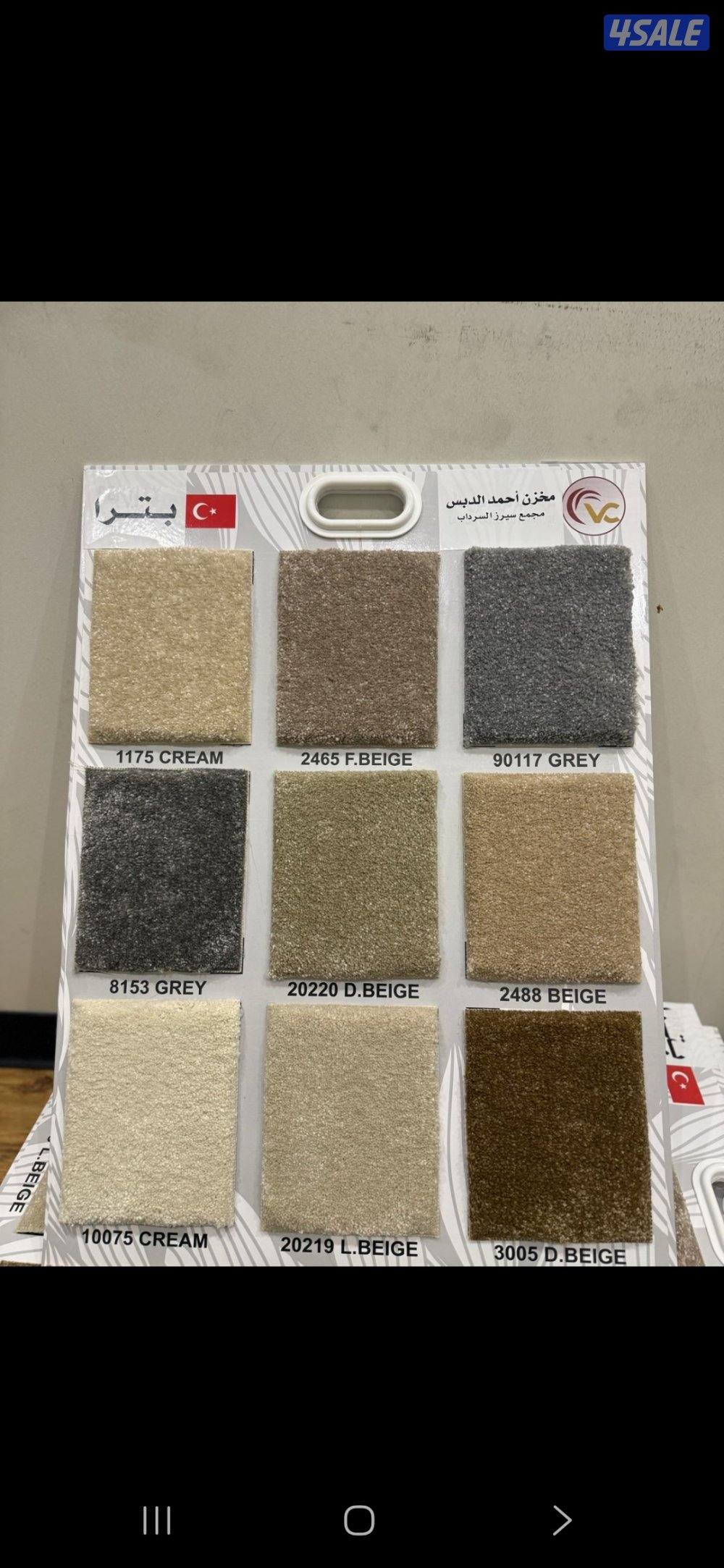 جميع انواع السجاد والتركيب اسعار مناسبة للجميع يوجد مندوب توصيل جميع م7