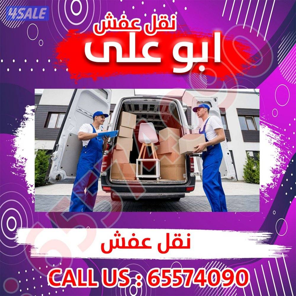 نقل عفش ابوعلى0