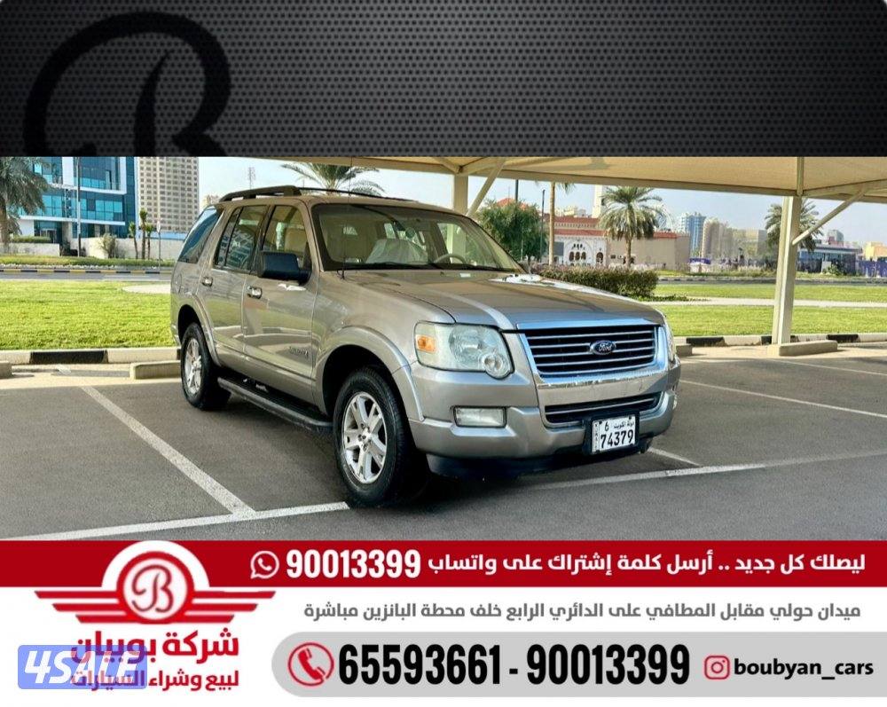 فورد اكسبلورر - الموديل:2008 - العداد:1560