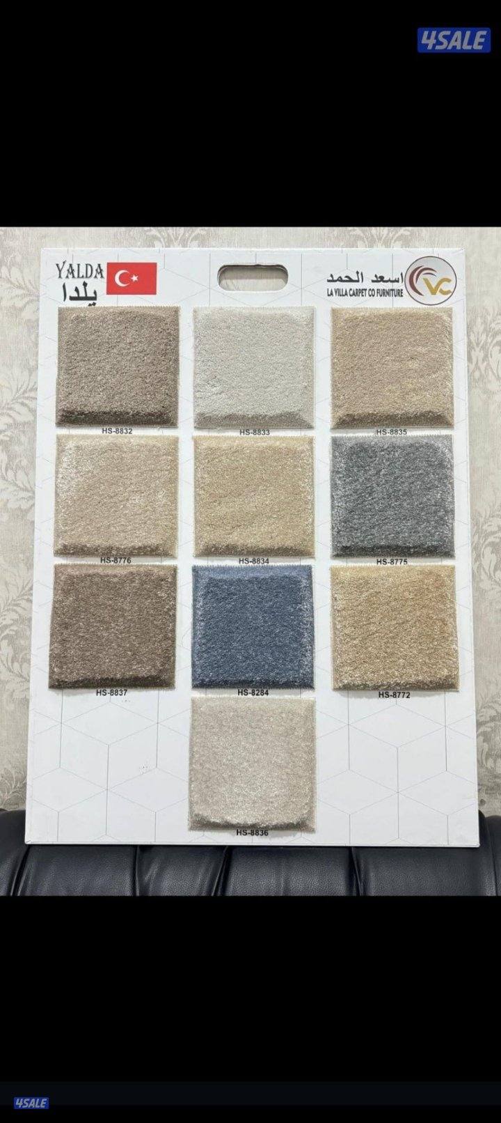 السجاد تركي باركيه2