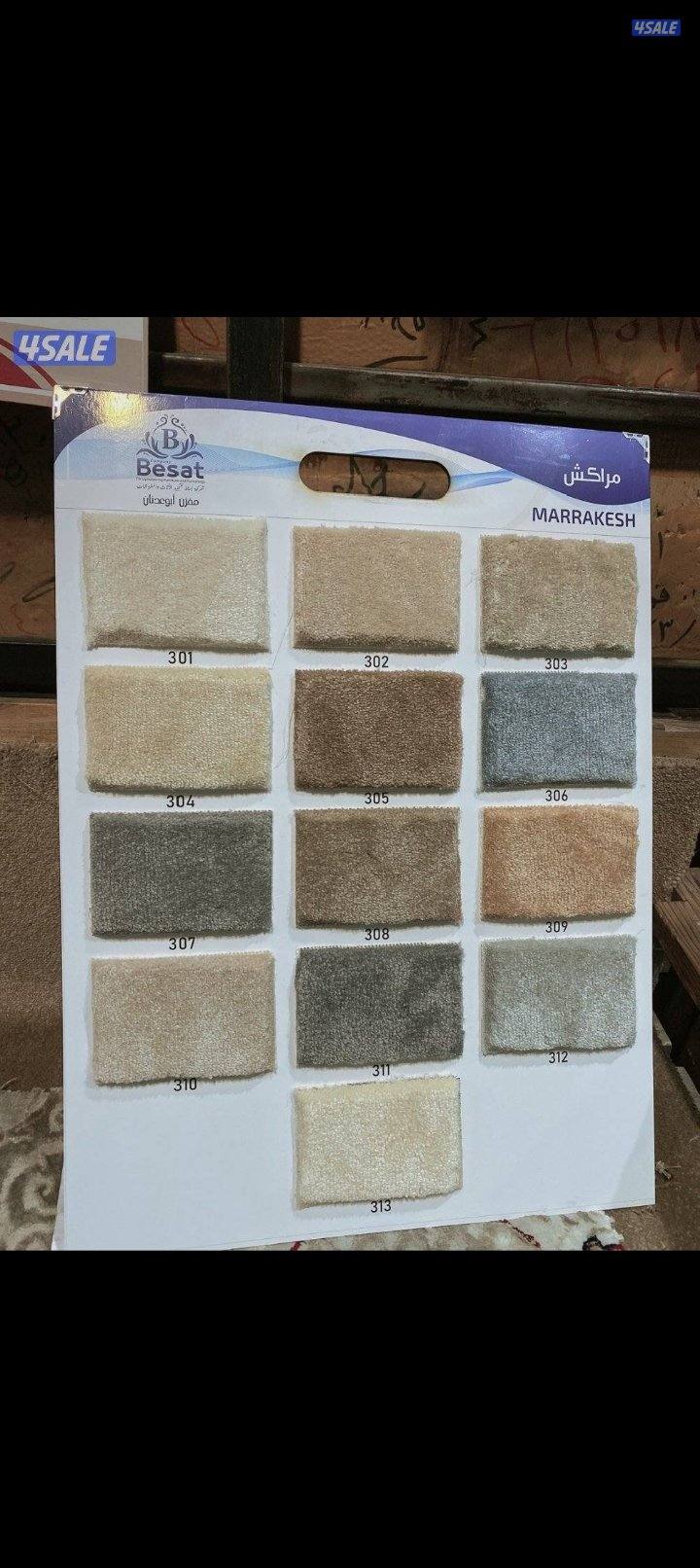 السجاد تركي باركيه9