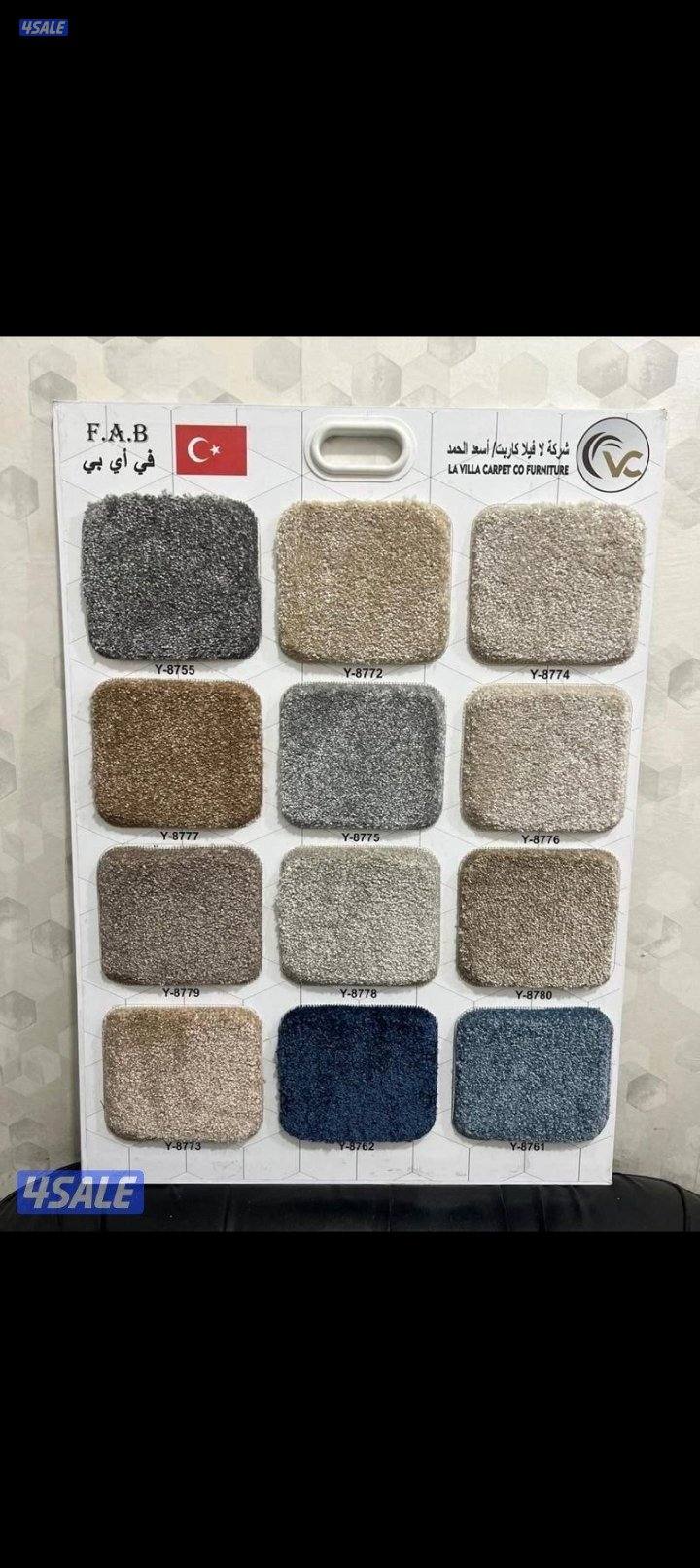 السجاد تركي باركيه14