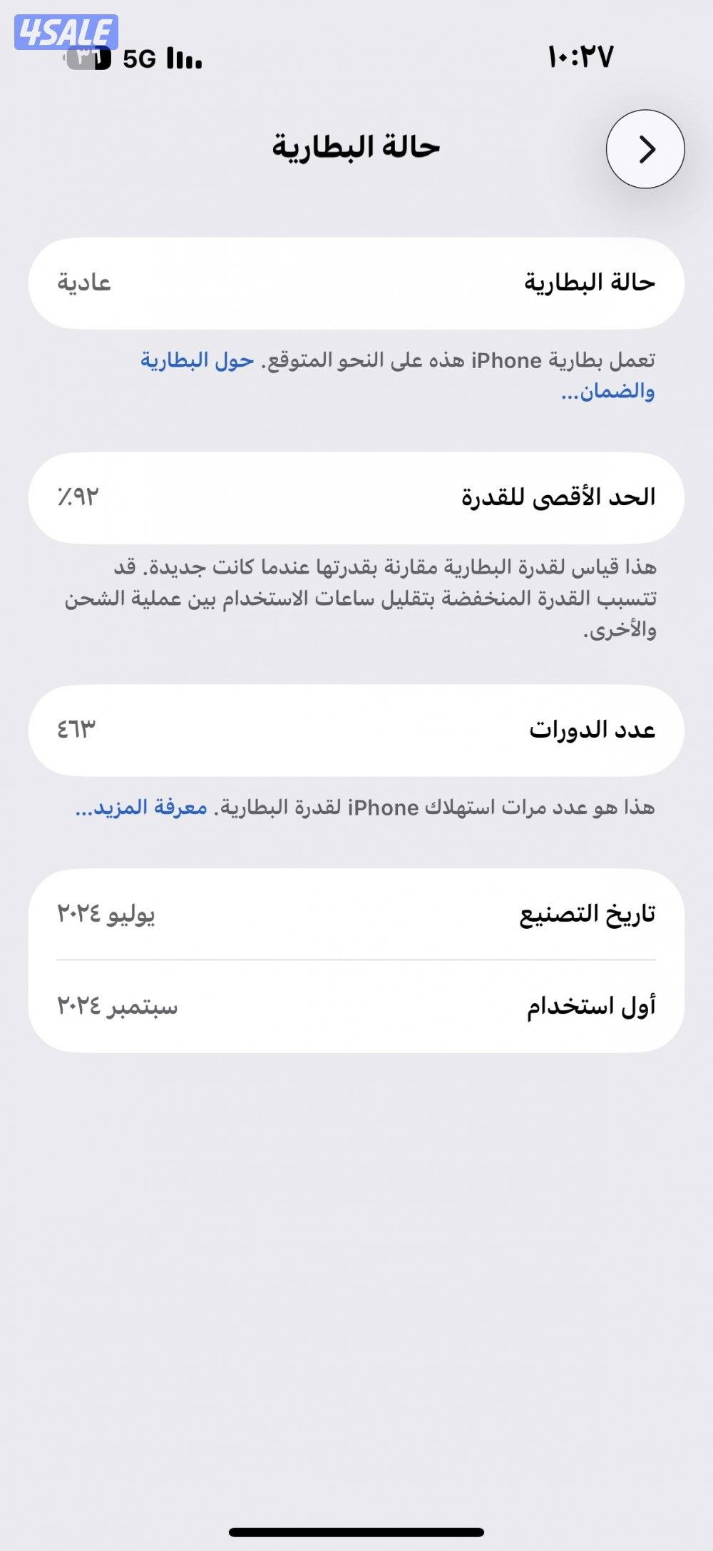 ايفون 16 برو 2560