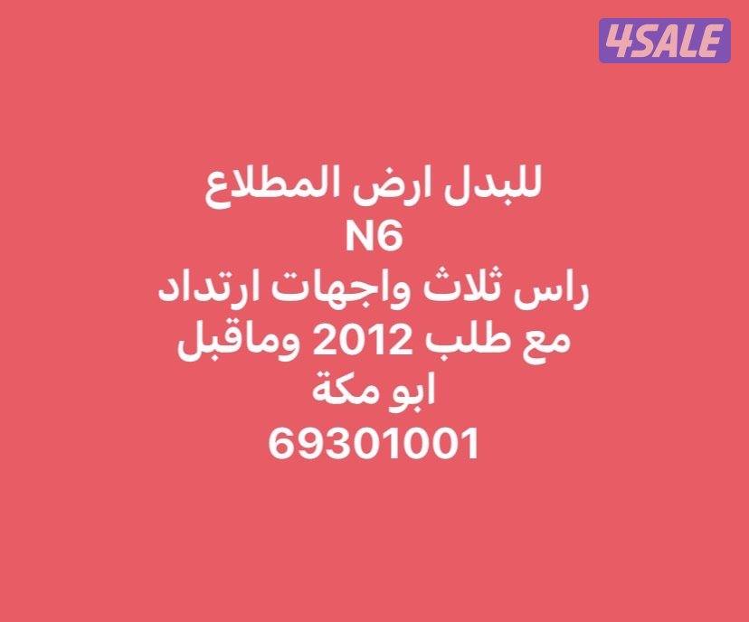 المطلاع "" غرب ع مبارك و جنوب ع مبارك و الوفرة2