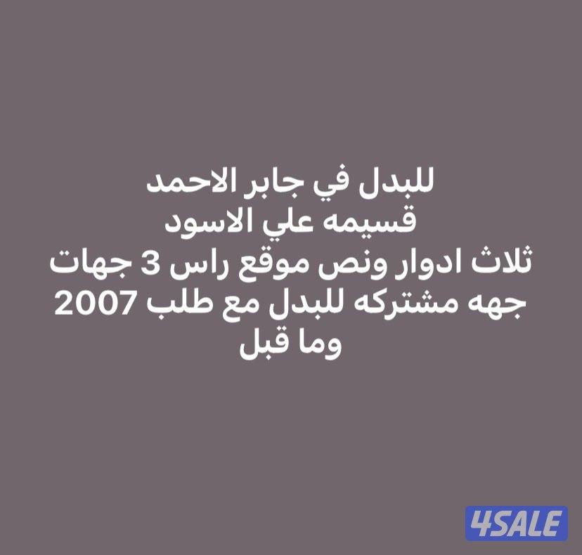 المطلاع "" غرب ع مبارك و جنوب ع مبارك و الوفرة4