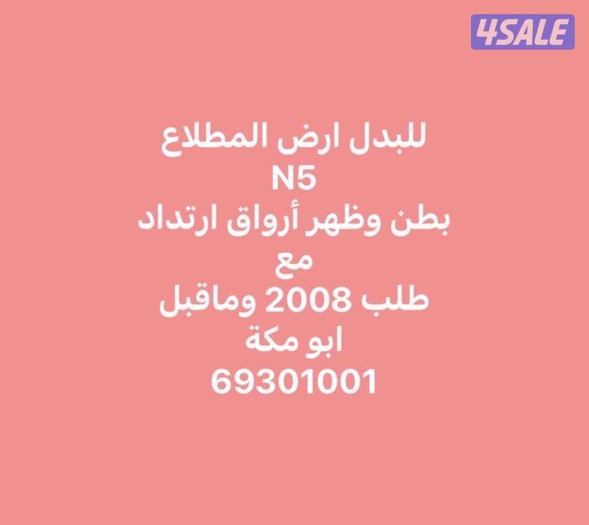 المطلاع "" غرب ع مبارك و جنوب ع مبارك و الوفرة6