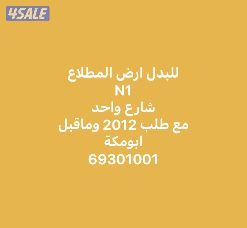 المطلاع "" غرب ع مبارك و جنوب ع مبارك و الوفرة5