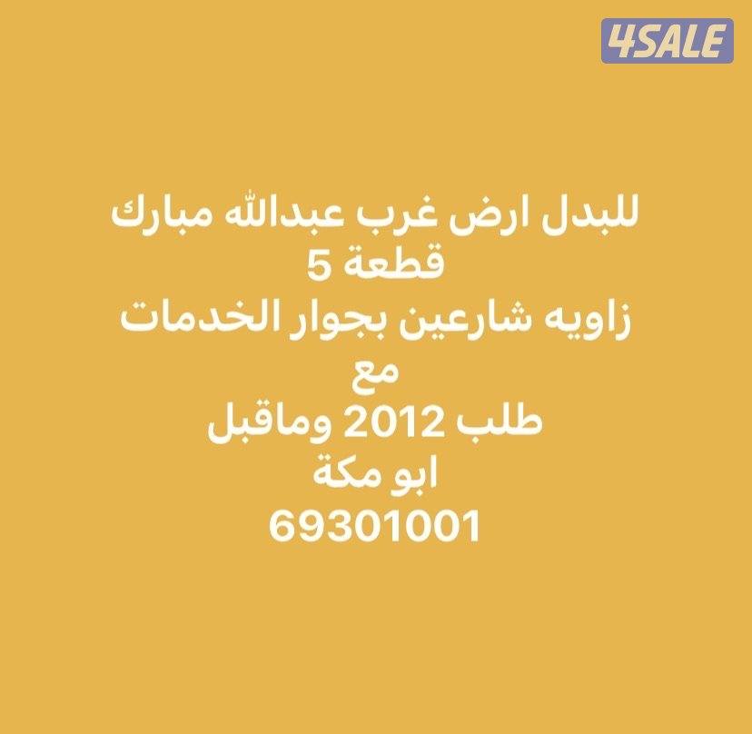 المطلاع "" غرب ع مبارك و جنوب ع مبارك و الوفرة10