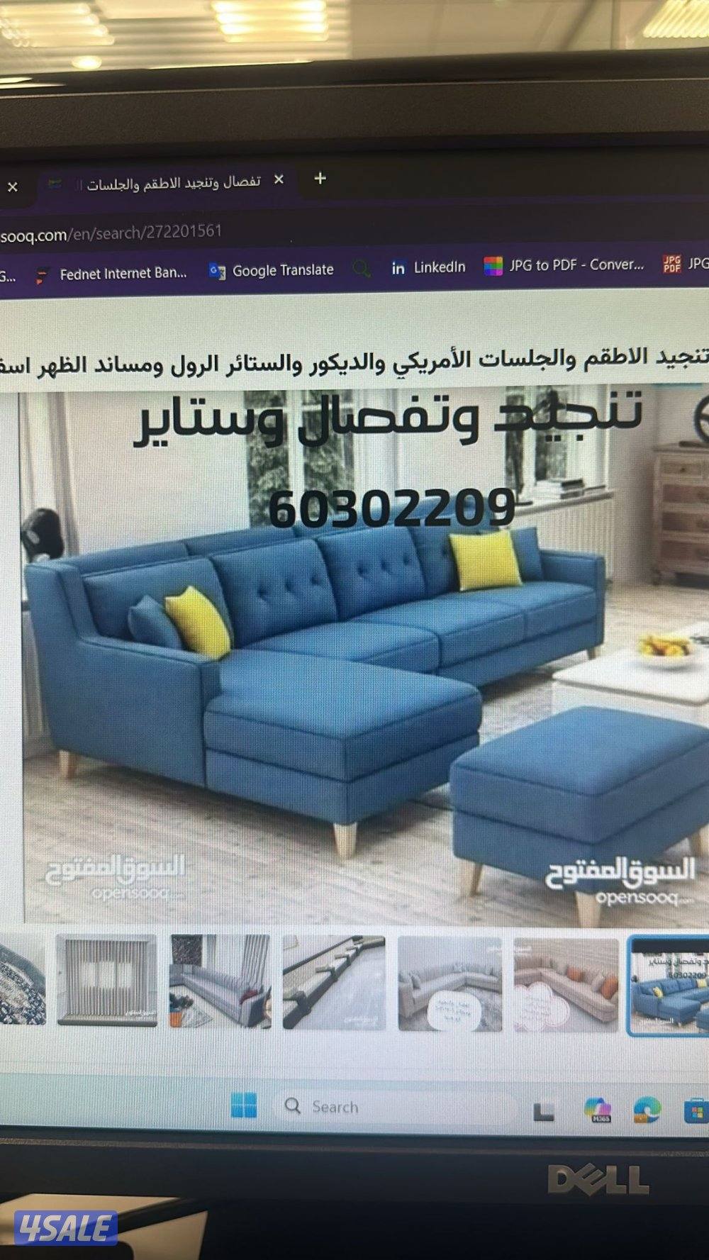 تفصال وتنجيد وستاير ومساند2