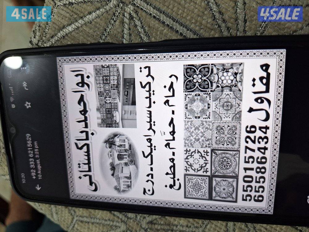 تركيب كاشي وسيراميك0