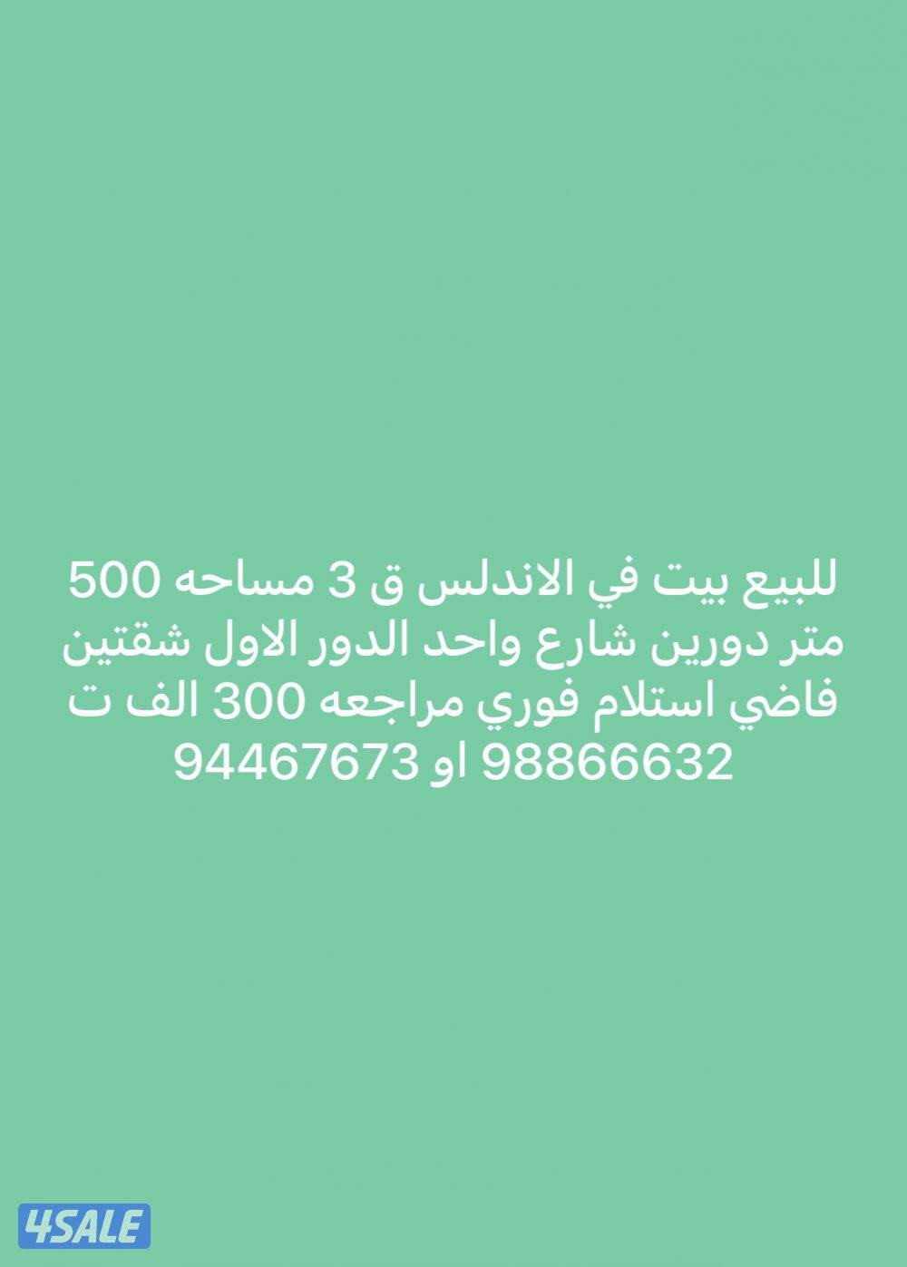 الأندلس ق 31