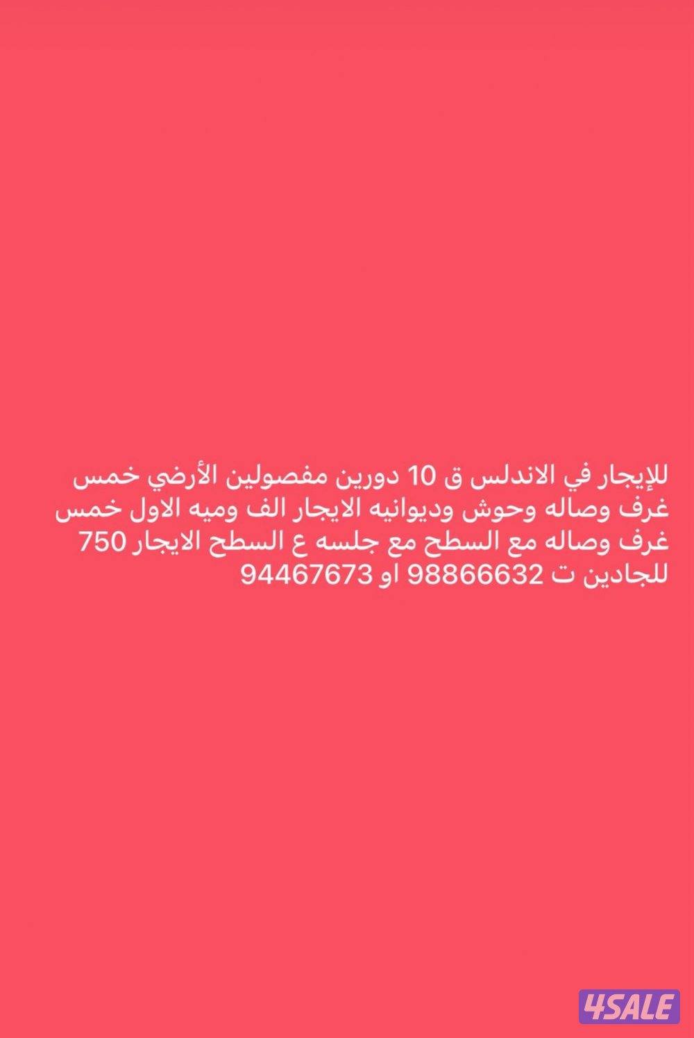 الأندلس ق 32