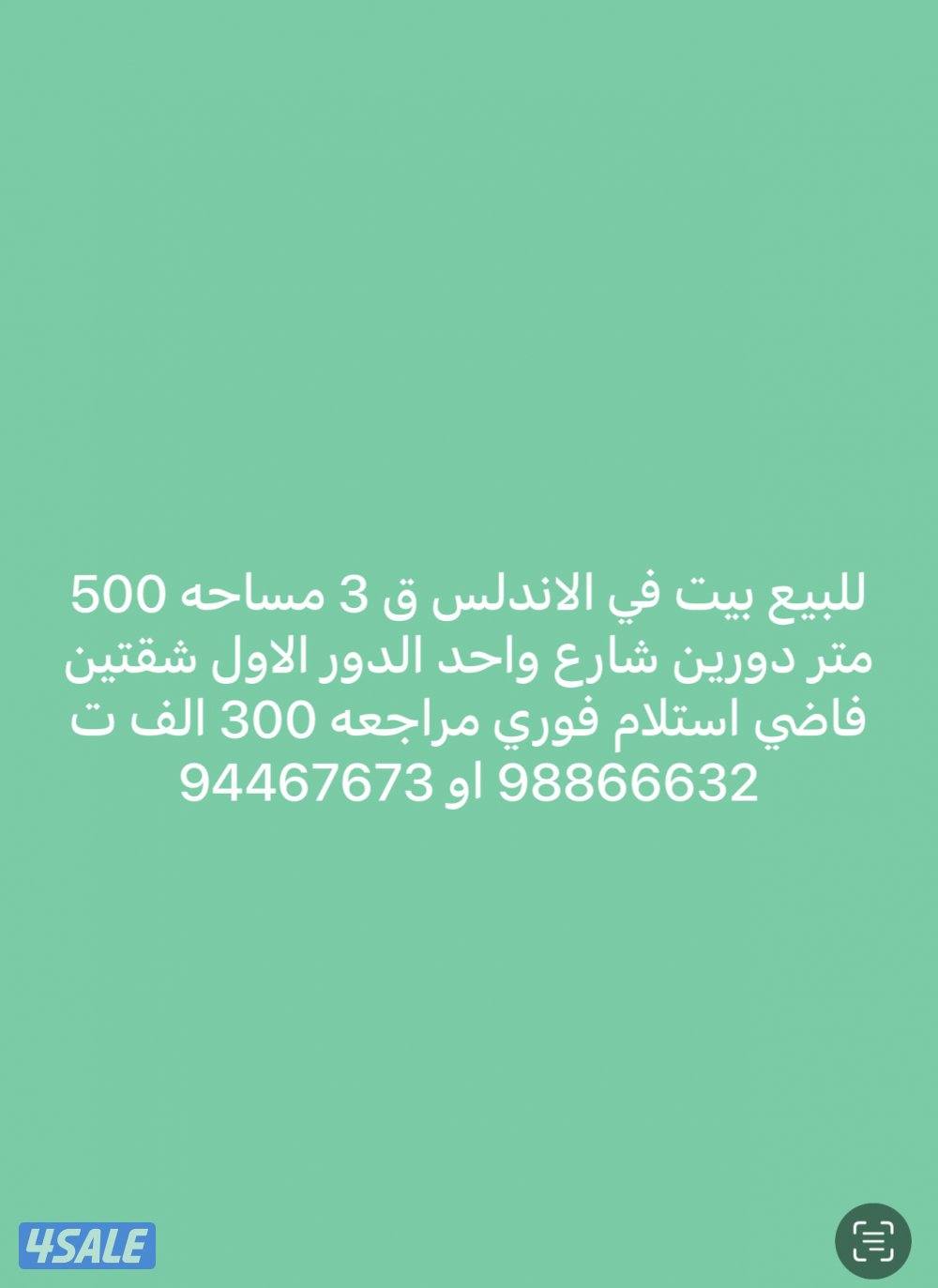 الأندلس ق 35