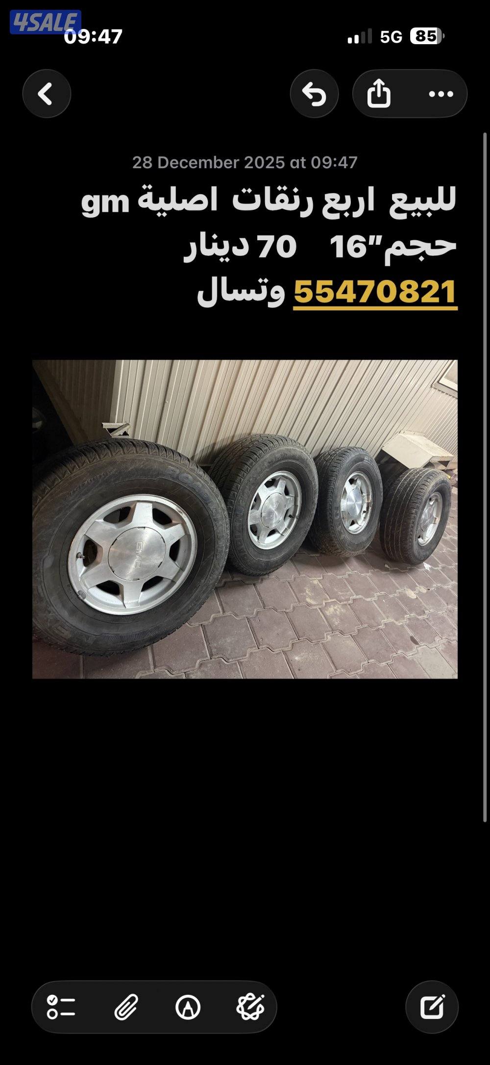 للبيع رنغات جي ام اصليه0