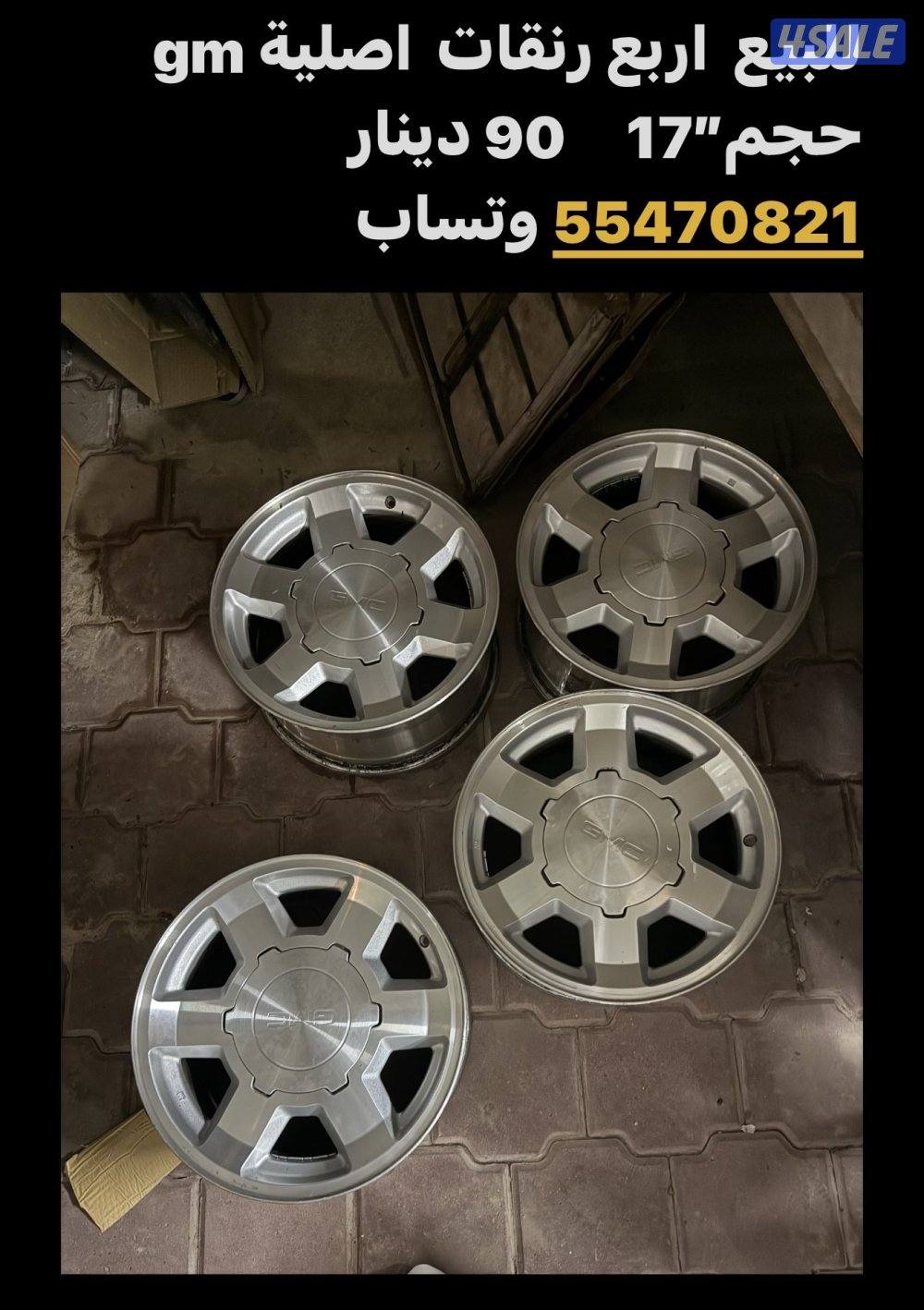 للبيع رنغات جي ام اصليه1