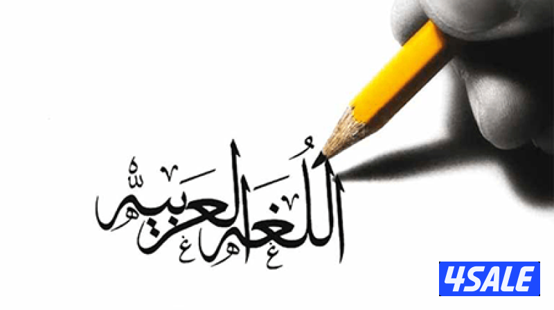 مدرس اول لغة عربية خبرة ٢٥سنةللمرحلة الثانوية شرح قواعد النحو والبلاغة0