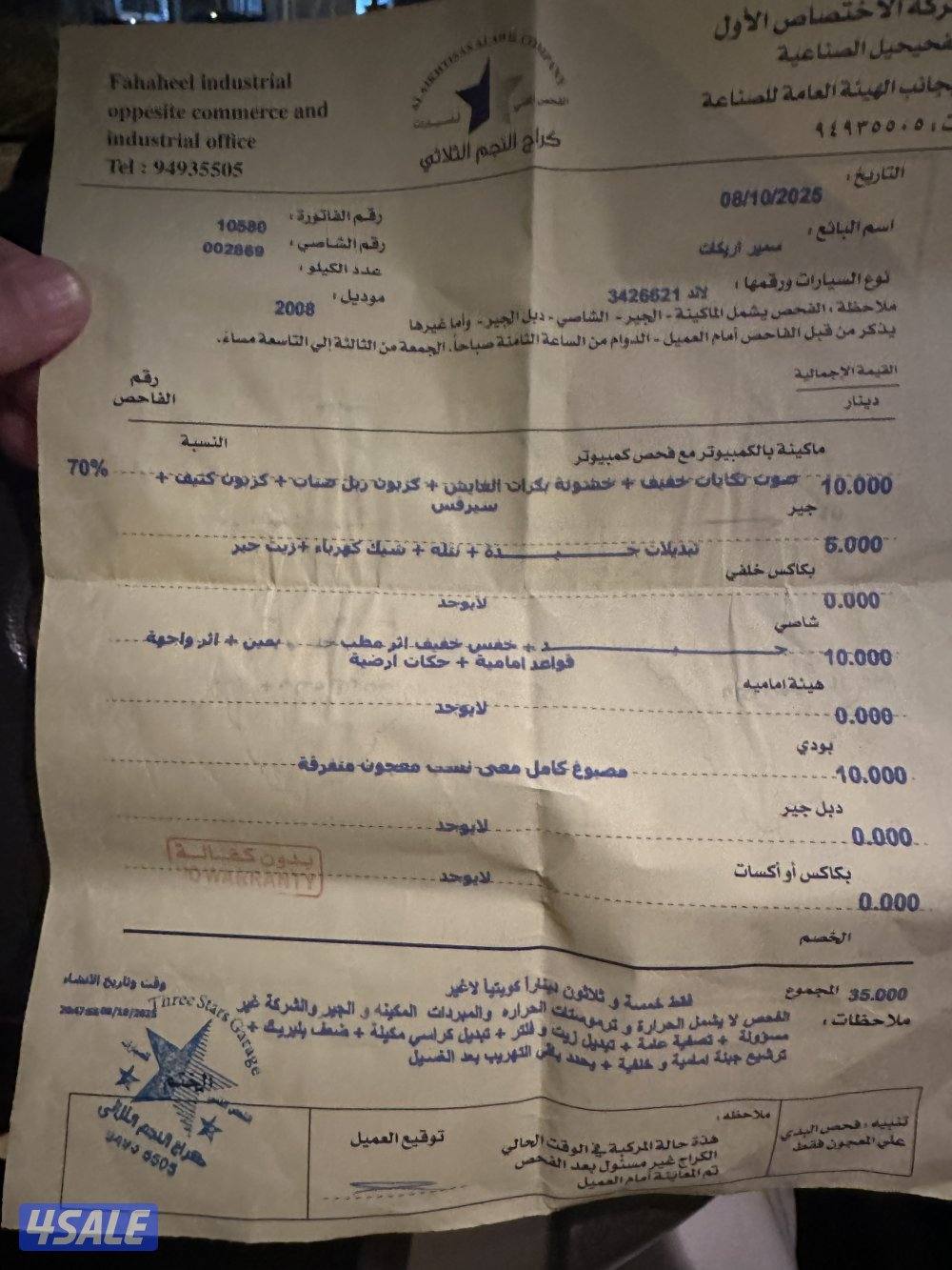 لاند كروزر VX.R5