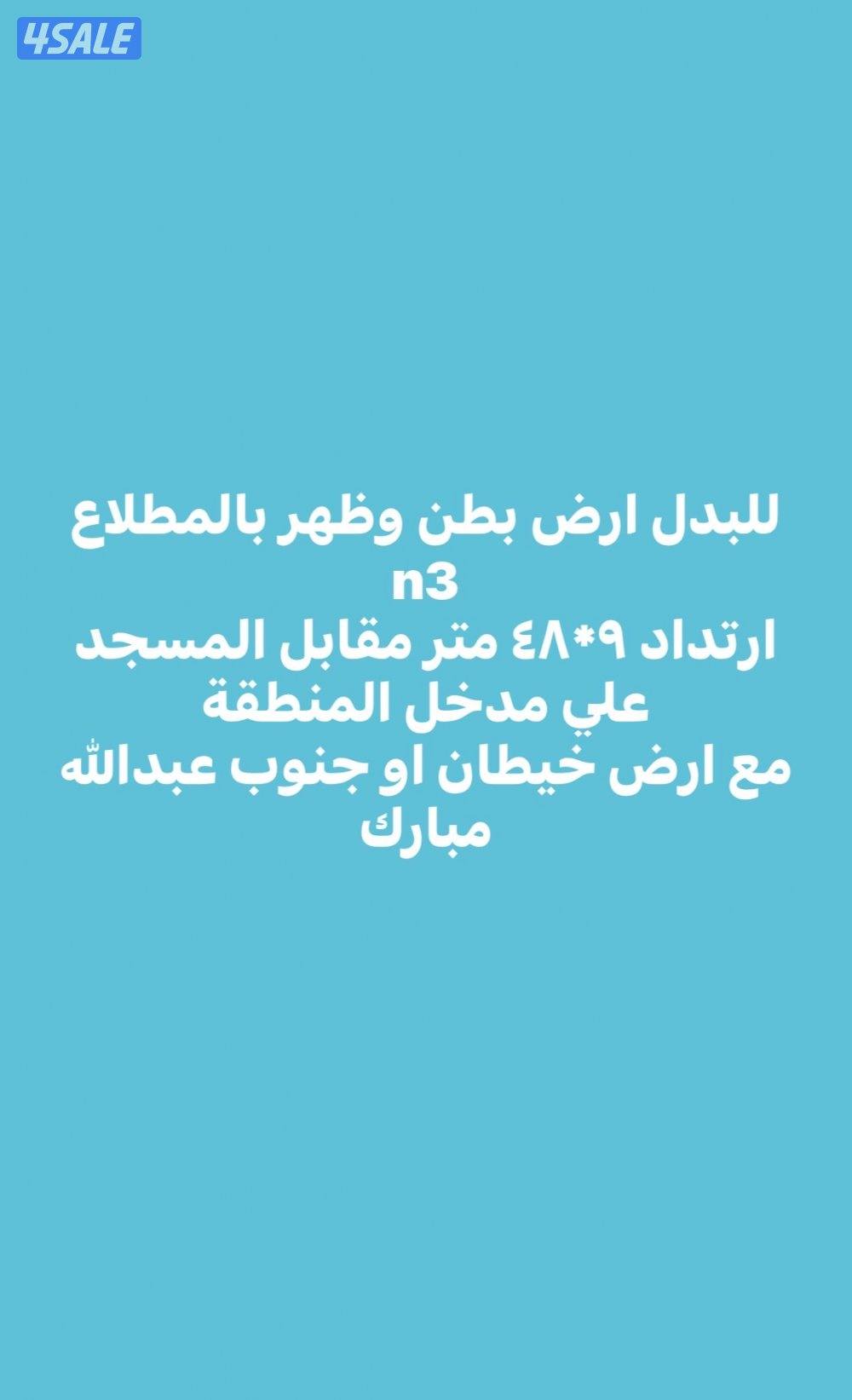 عروض جاده للبدل0