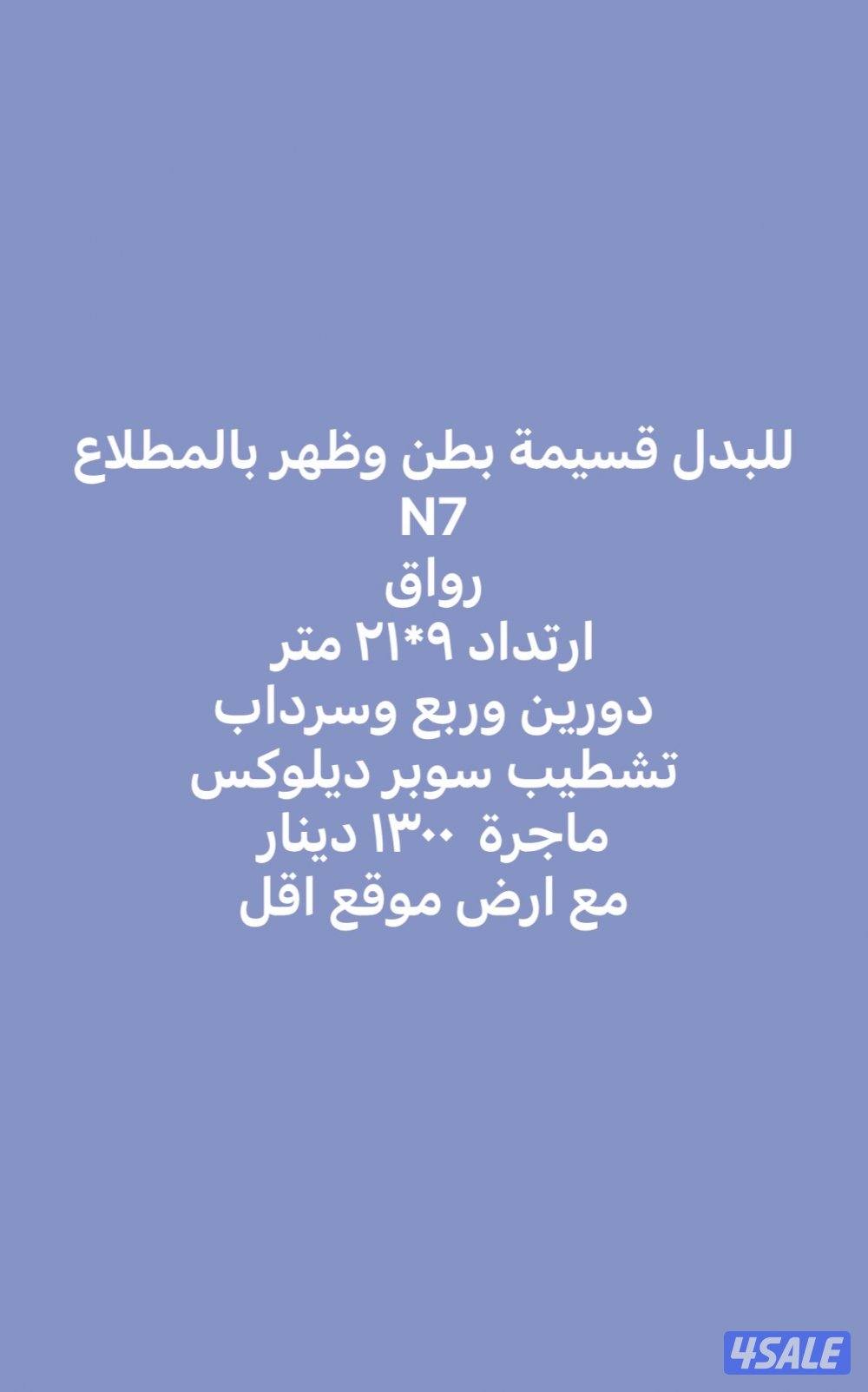 عروض جاده للبدل2