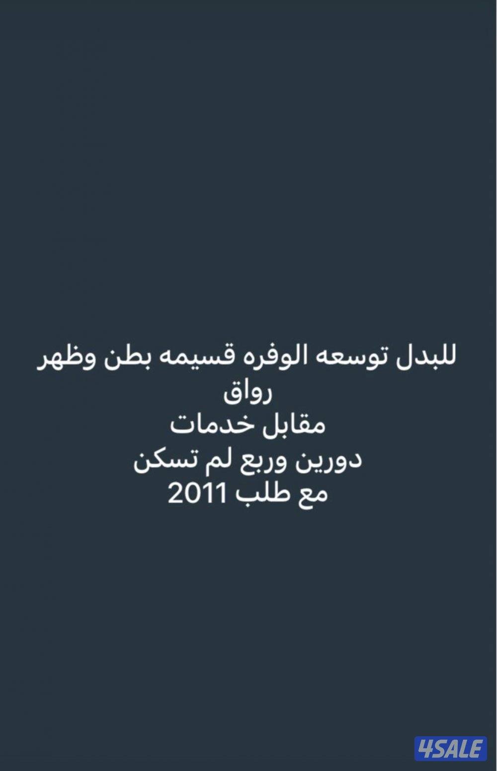 عروض جاده للبدل4