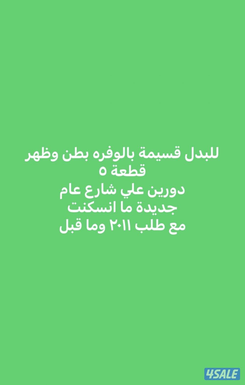 عروض جاده للبدل5