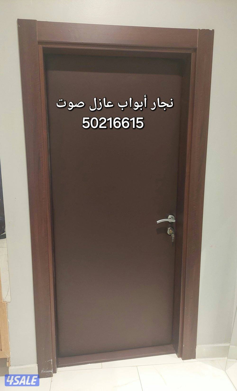 نجار أبواب عازل صوت تلبيس وتنجيد الأبواب للعازل جميع مناطق الكويت3