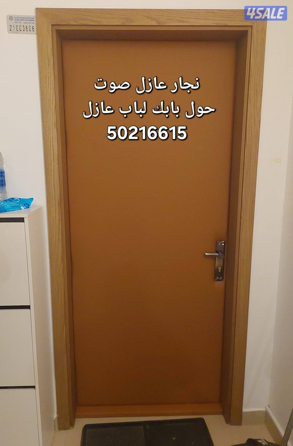 نجار أبواب عازل صوت تلبيس وتنجيد الأبواب للعازل جميع مناطق الكويت7