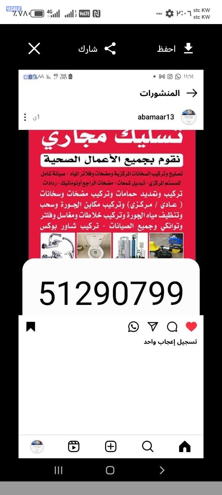 فني صحي سباك أدوات صحية صانية سخانات مركزي تبدل شماعت تبدل فلتر مي2