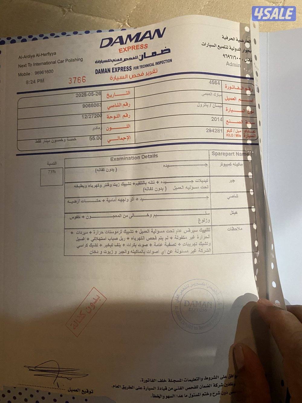 نيسان باترول بلاتنيوم للبيع صبغ وكاله7