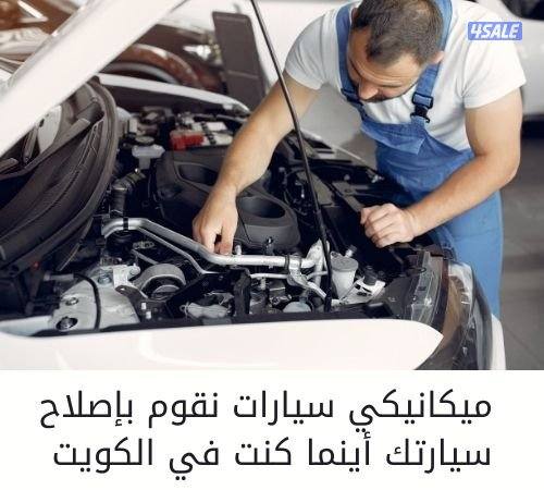 كهربائي متنقل كراج متنقل10