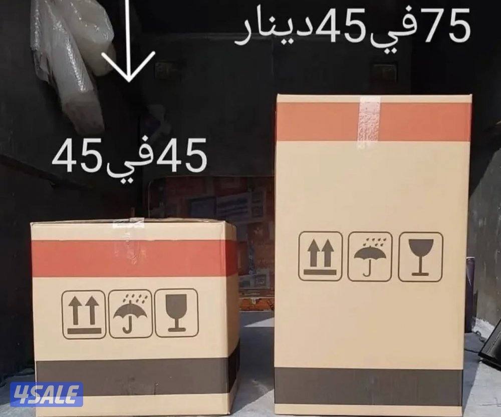 كراتين مستعمله ممتازه حجمين0