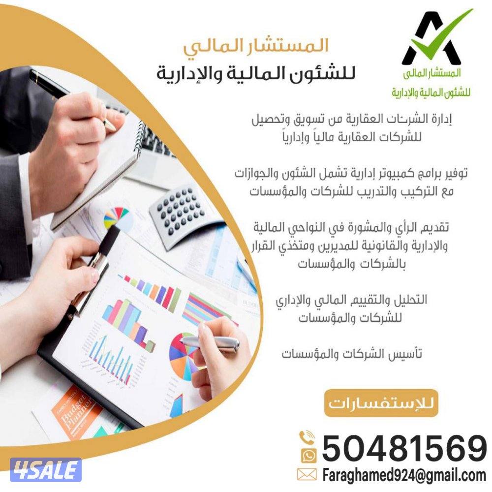 محاسب مصري خبرة يطلب دوام كامل وزيارات اسبوعية1