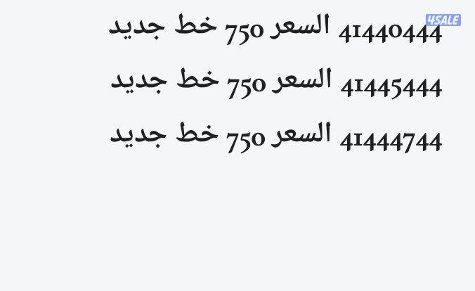 للبيع رقم جديد0