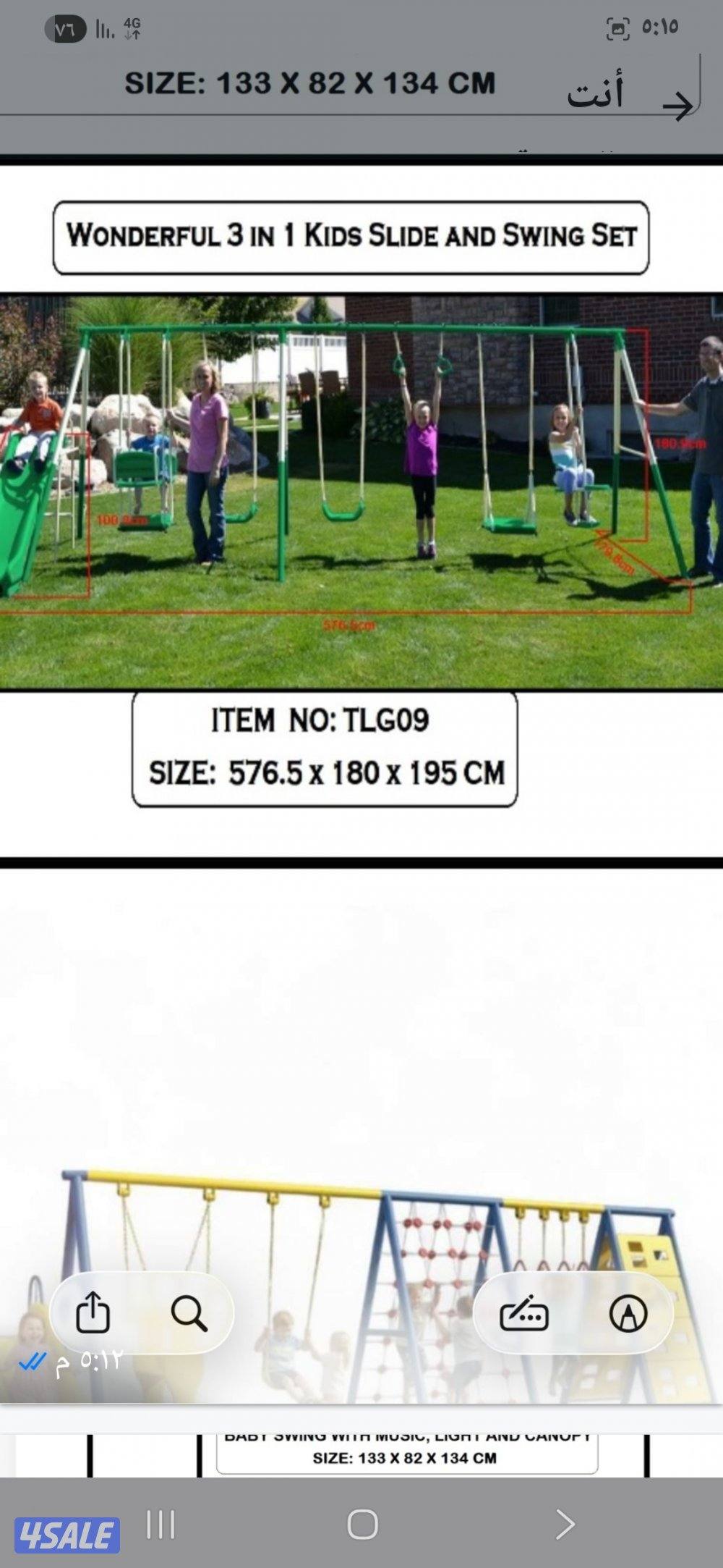 حياكم الله جميع انواع لعب الاطفال2