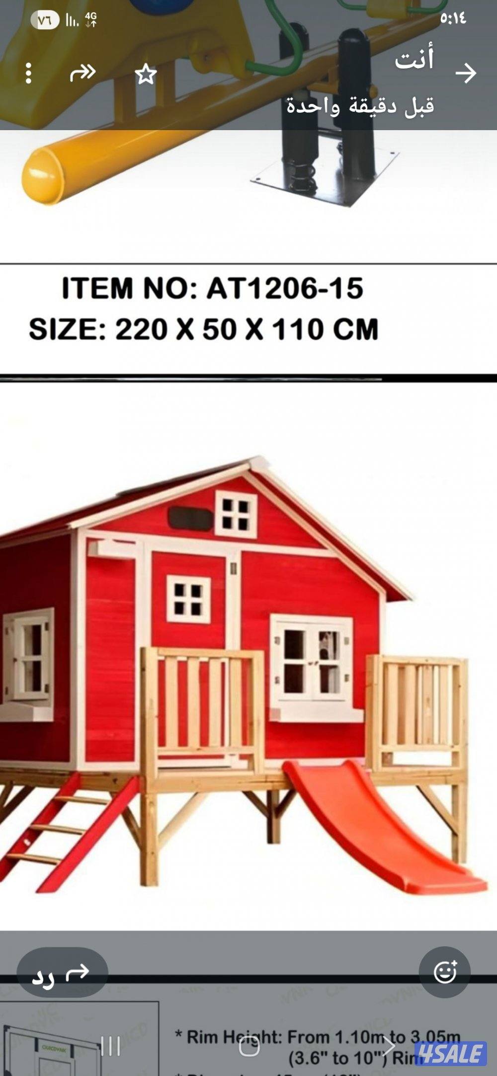 حياكم الله جميع انواع لعب الاطفال4