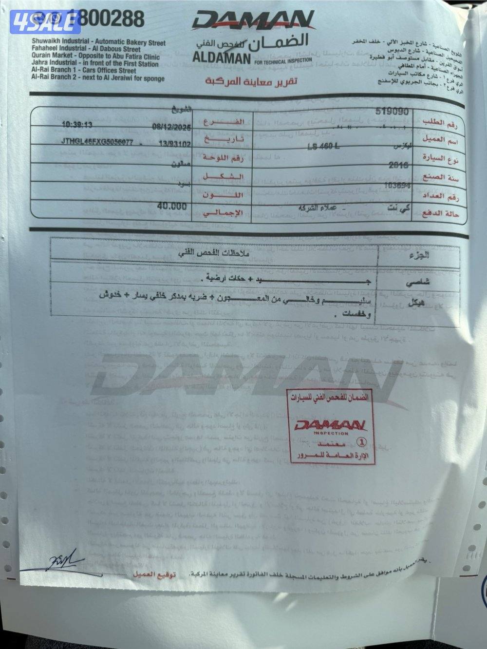 لكزس LS460L صبغ الوكالة6